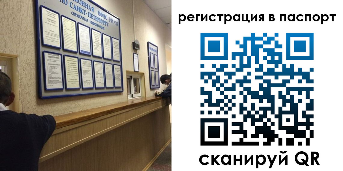 прописка законно в Кореновске
